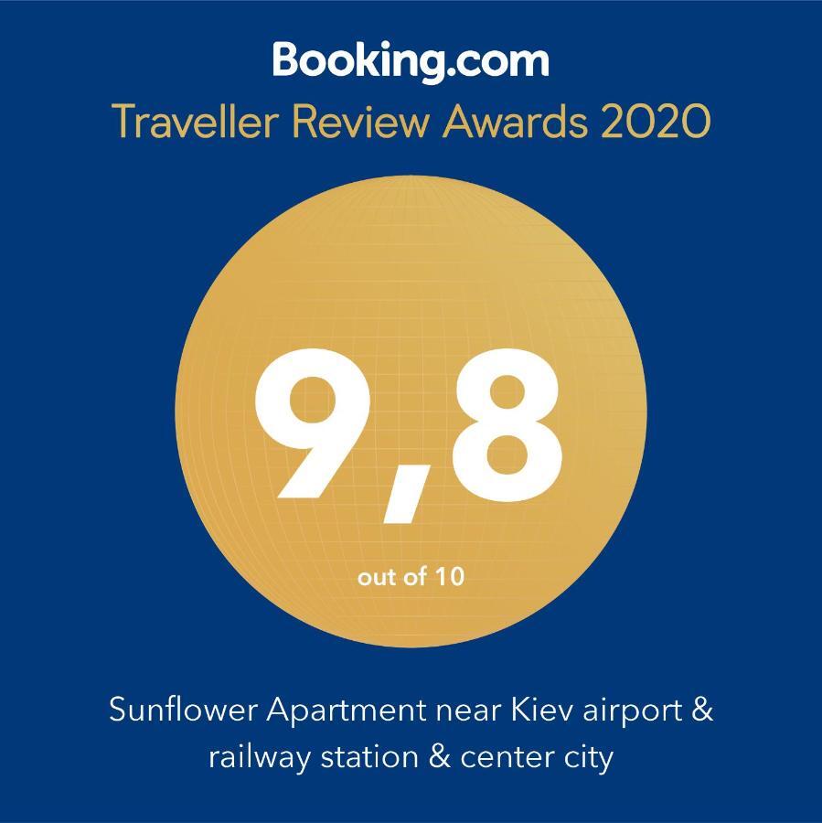 Sunflower Apartment Near Kiev Airport & Railway Station & Center City! Εξωτερικό φωτογραφία